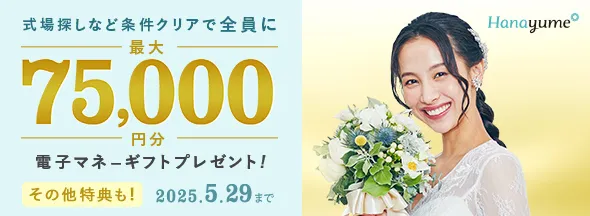 電子マネーギフトプレゼント