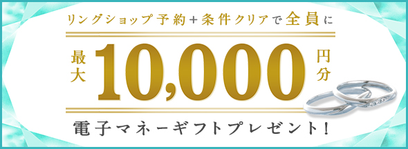 ハナユメで婚約指輪・結婚指輪探しを進めよう！カップル応援キャンペーン2026