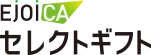 EJOICA セレクトギフト