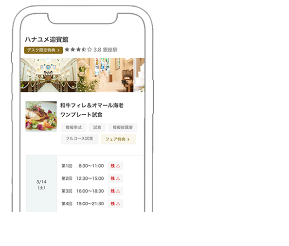 見学前チェックリスト