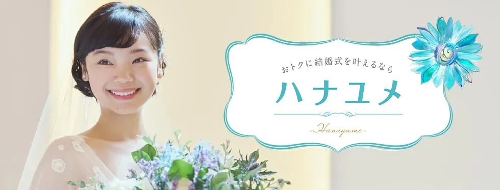 割引プラン