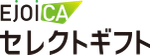 EJOICA セレクトギフト