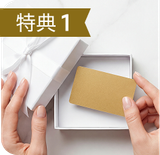 事前予約＆来場で全員もらえる1,000円分電子マネーギフトのイメージ