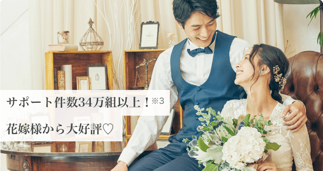 結婚式場探しは【ハナユメ】口コミ・割引満載の結婚式場情報サイト