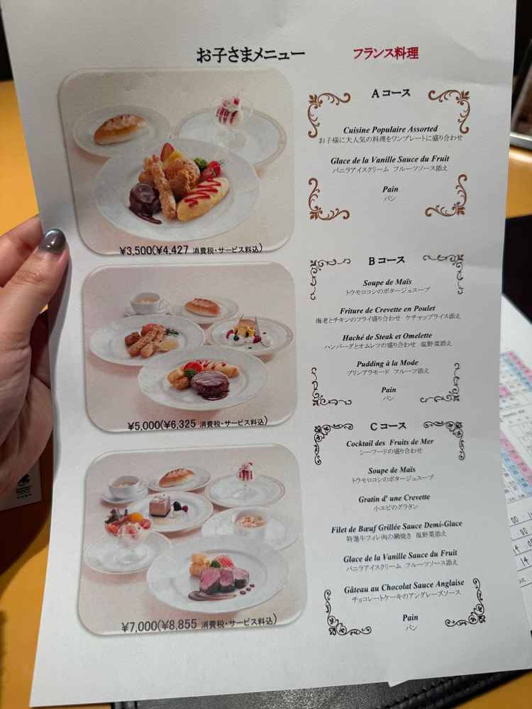 お子さまメニュー