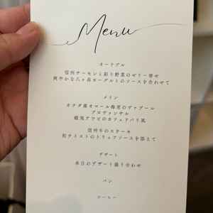 他ではメニュー表はなかったのですが今回は頂きあれが美味しかった、これが良かったと話ができました。