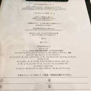 試食メニュー