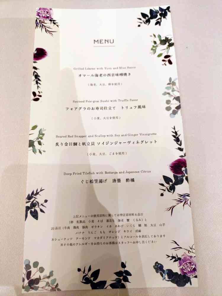 料理のメニューが素敵でした。