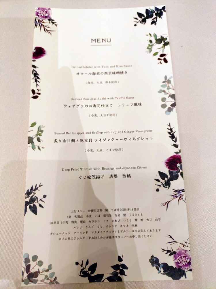 料理のメニューが素敵でした。