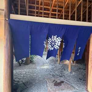 入り口の暖簾からも船津屋の歴史と風格を感じることができます。