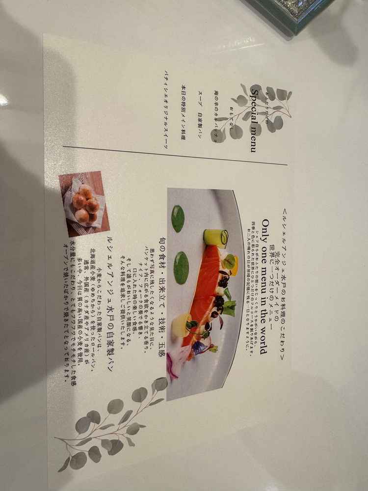 料理の紹介