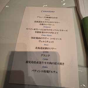 料理をこだわってると言ったら本来らワンプレートのところフルコースを試食させてくれたサービスがあった。