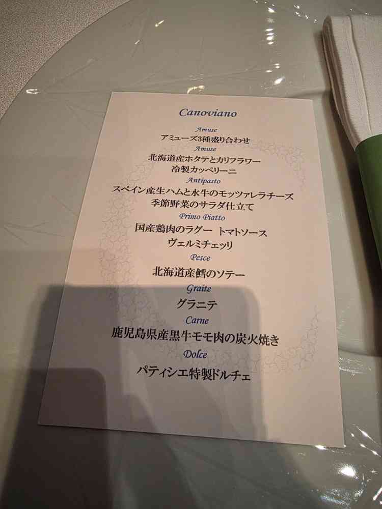 料理をこだわってると言ったら本来らワンプレートのところフルコースを試食させてくれたサービスがあった。