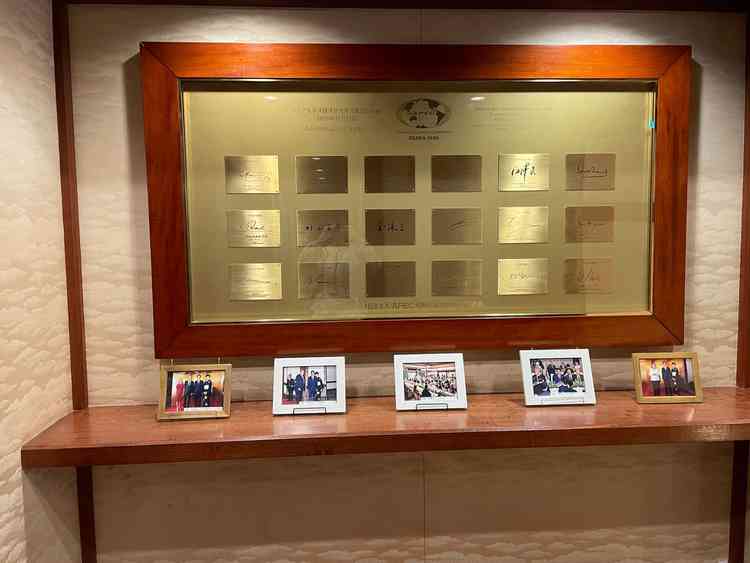 1995年に開催された国際会議に出席した各国のトップのサイン。格式の高さがうかがえた。