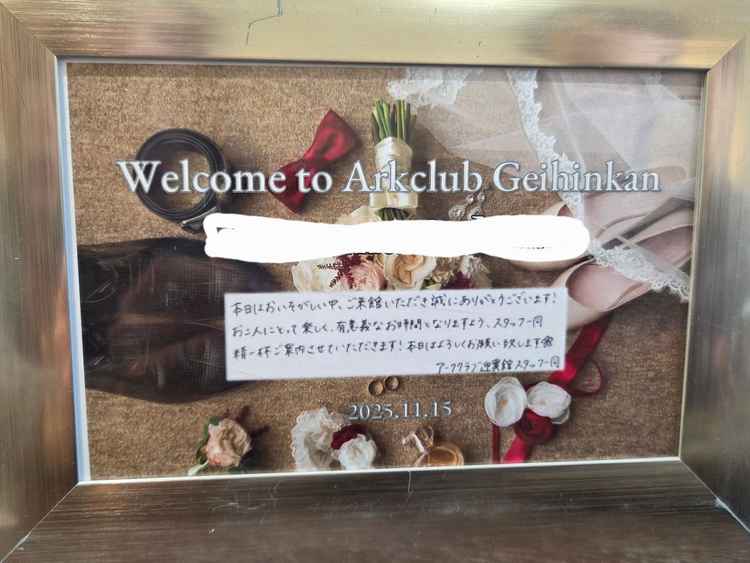 アーククラブ迎賓館ブライダルフェア　ウェルカムボード