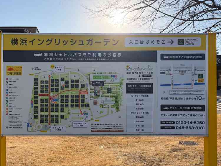 式場へのアクセスの案内板。横浜駅から無料シャトルバスが出ており、式場へのアクセスが良好でした。
