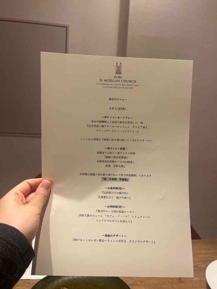 コース料理のメニュー