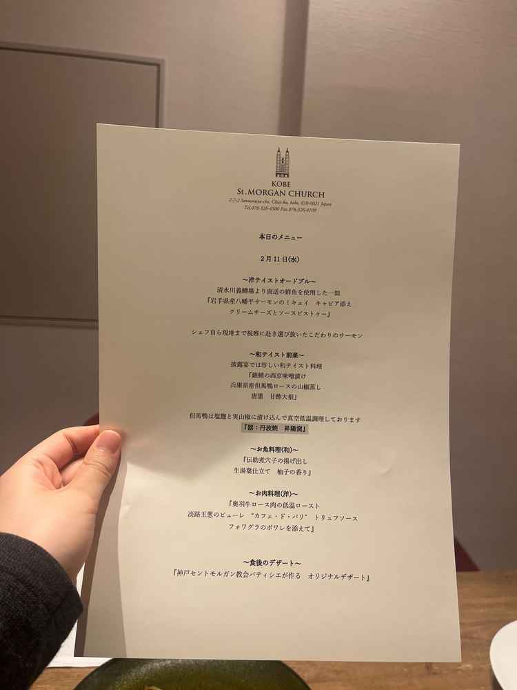 コース料理のメニュー