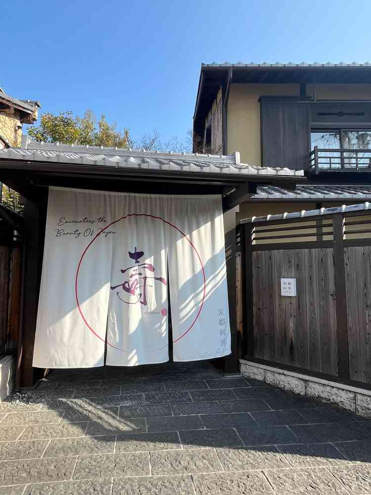 式場に入る玄関で、京都っぽい場所で、まさに京都らしい雰囲気の外観でした。