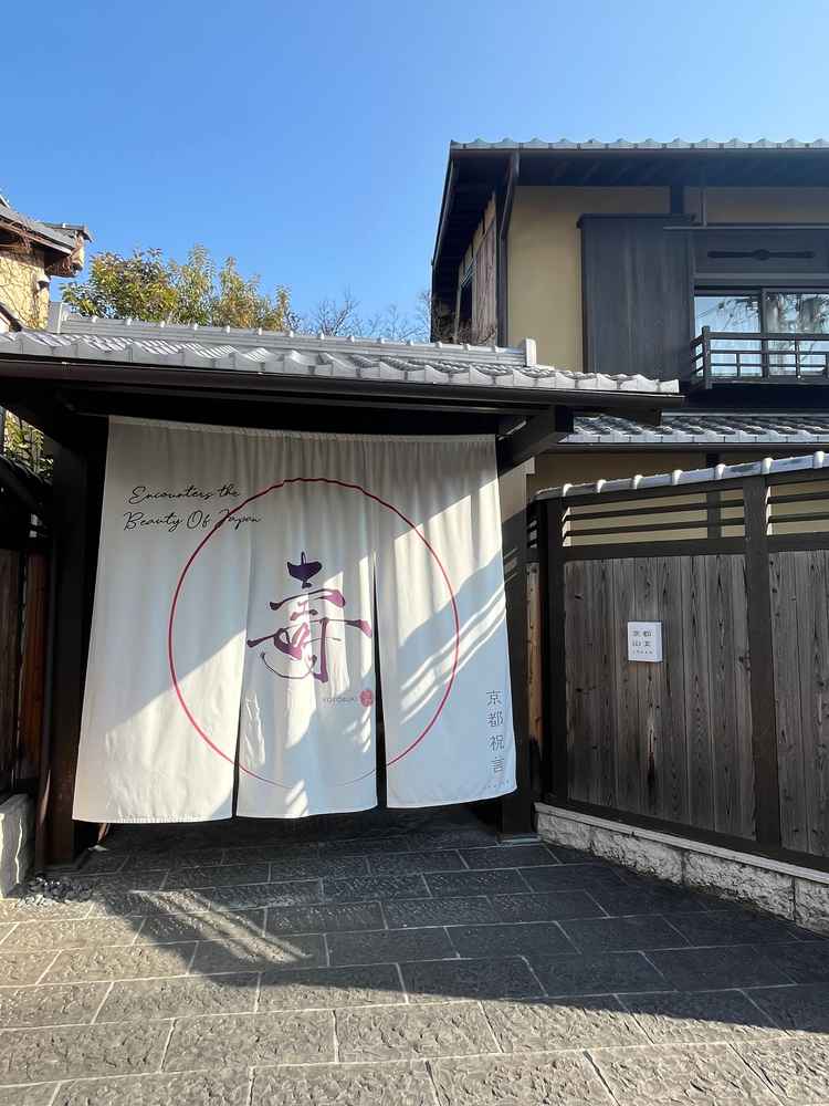 式場に入る玄関で、京都っぽい場所で、まさに京都らしい雰囲気の外観でした。