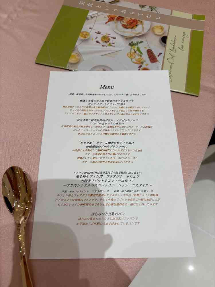 メニュー見ながら食べることが出来て、より味が分かりやすかった。