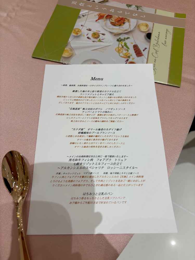 メニュー見ながら食べることが出来て、より味が分かりやすかった。