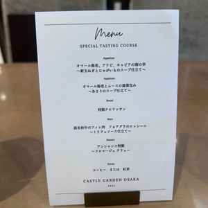 当日の試食メニュー