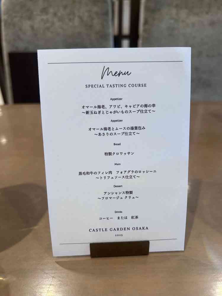 当日の試食メニュー