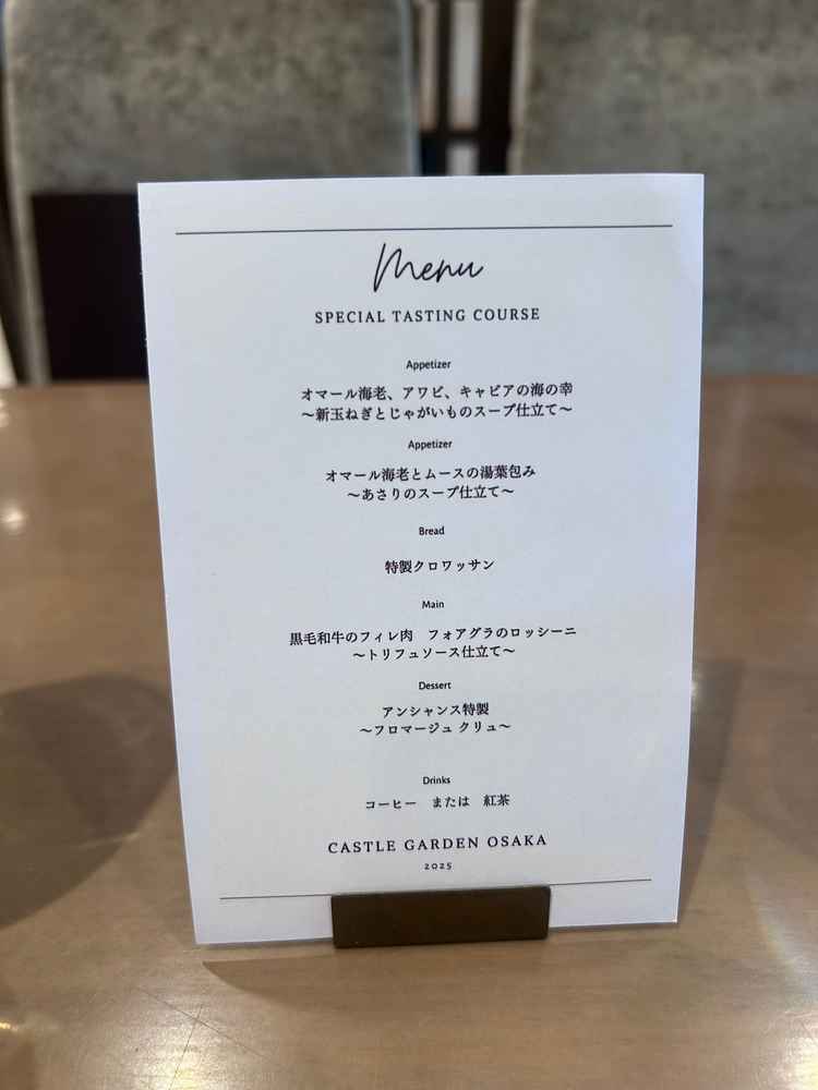 当日の試食メニュー