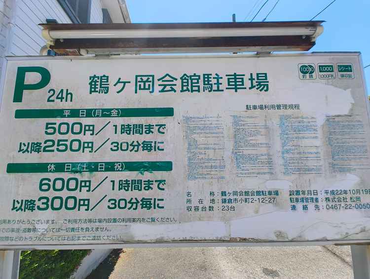 提携先の駐車場です。