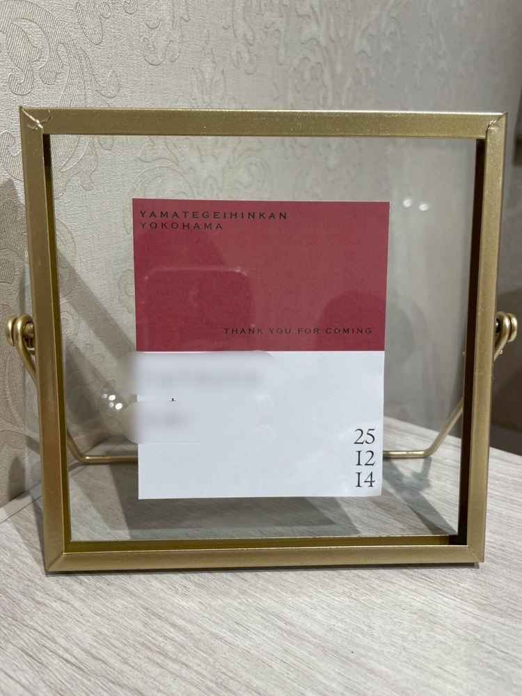 名前のところにはモザイクを入れてあるが、こちらも来館時から机に置いてあり、特別感が味わえる。