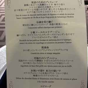 試食のメニュー　フルコースで食べれて、イメージが湧いたし、よかった