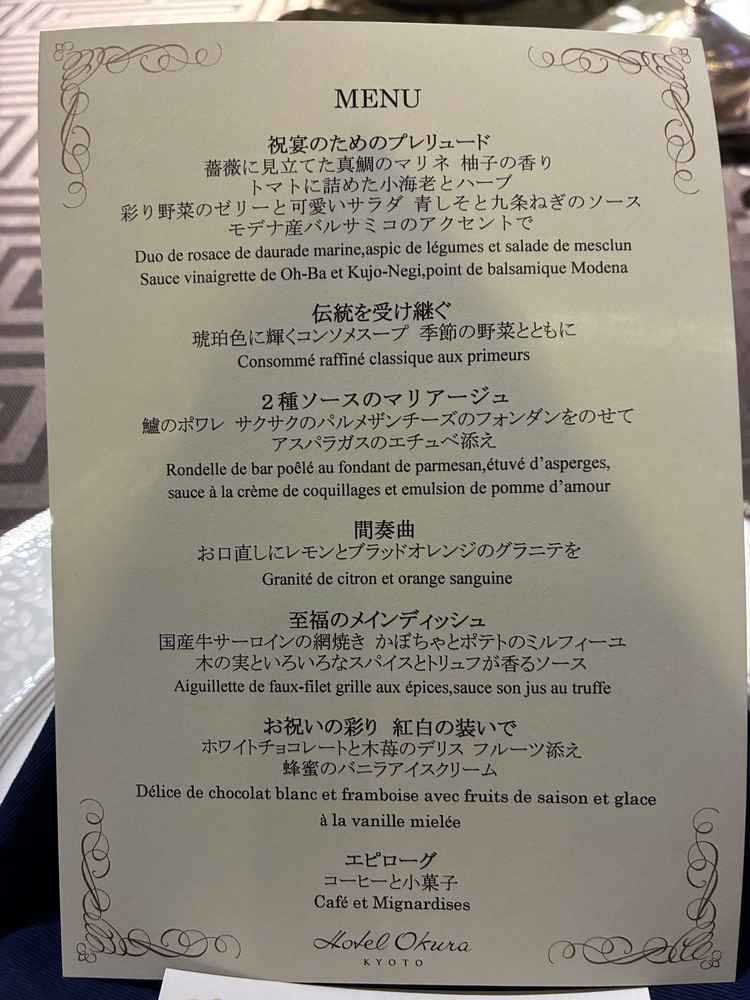 試食のメニュー　フルコースで食べれて、イメージが湧いたし、よかった