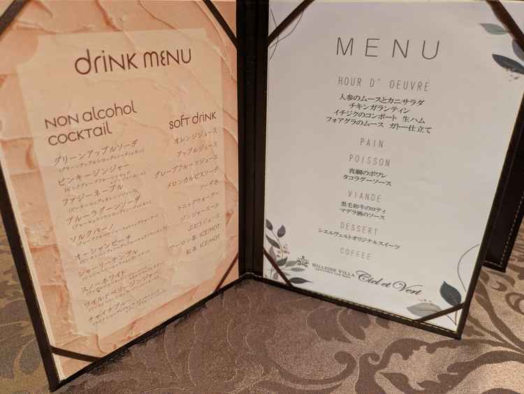 本日のご飯のメニューとドリンクメニュー。