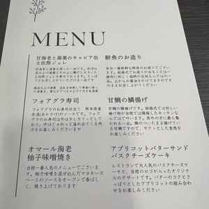 試食メニュー