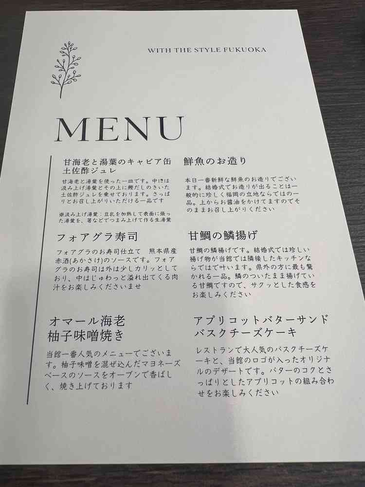 試食メニュー