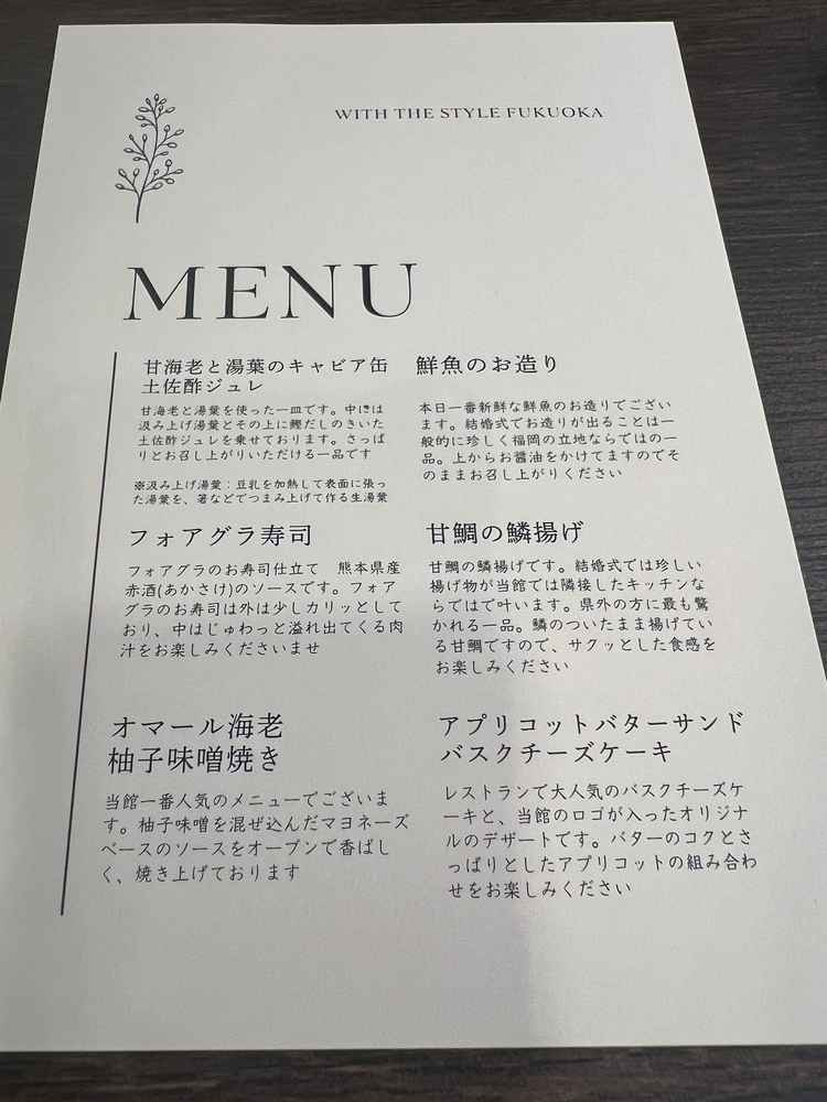 試食メニュー