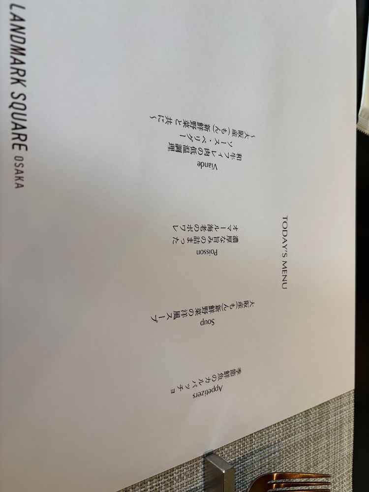 実際先で出されている食事の試食メニュー。