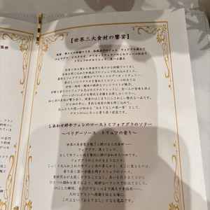 料理説明を見てわかる通り、豪華な食材がたくさん詰まった料理を提供してくださいます