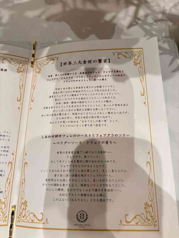 料理説明を見てわかる通り、豪華な食材がたくさん詰まった料理を提供してくださいます