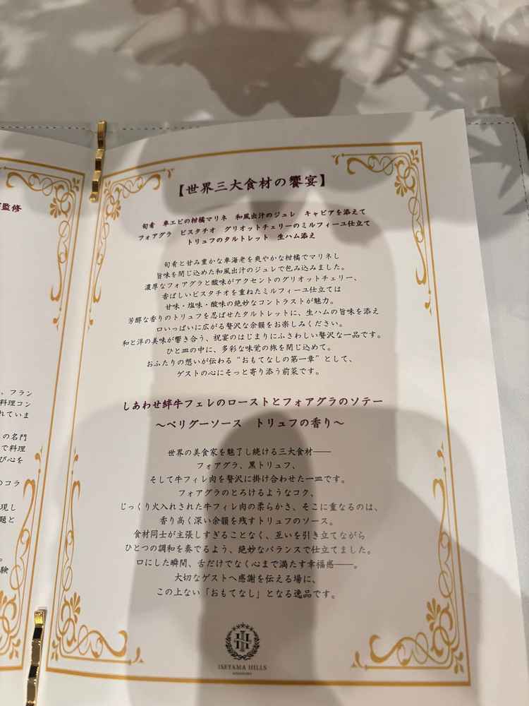 料理説明を見てわかる通り、豪華な食材がたくさん詰まった料理を提供してくださいます