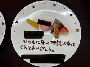 婚約者へのメッセージをデザートプレートにしていただき感動しました！