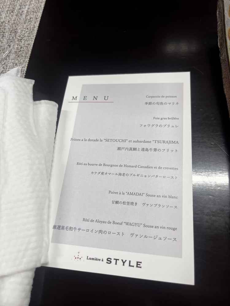 いただいたお料理のメニュー。レストランも併設されてるだけありすごく美味しかったです