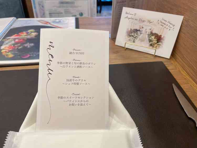 試食コースのメニュー表