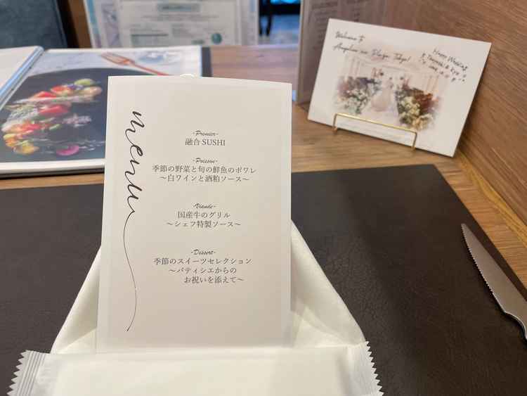 試食コースのメニュー表