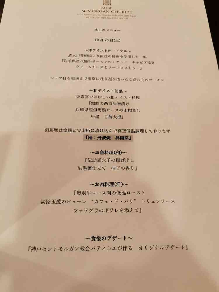 おしながき。上品な味でした。リクエストには柔軟に対応していただけるとのこと。