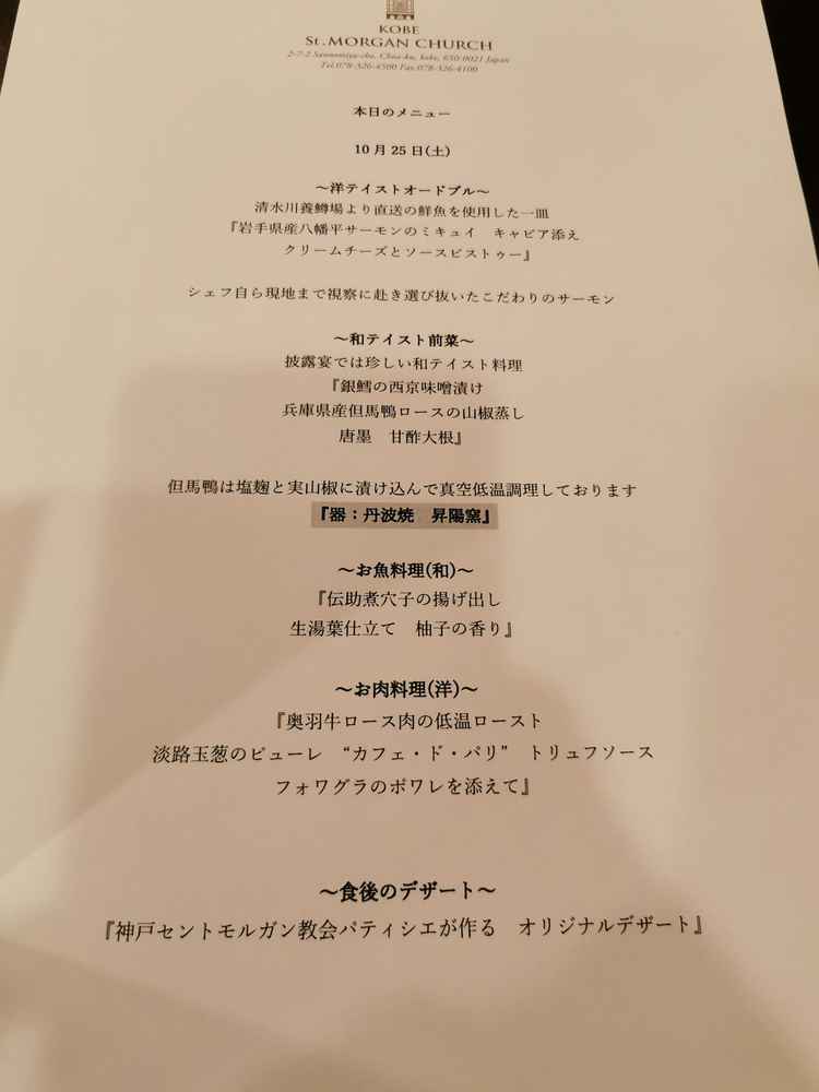 おしながき。上品な味でした。リクエストには柔軟に対応していただけるとのこと。