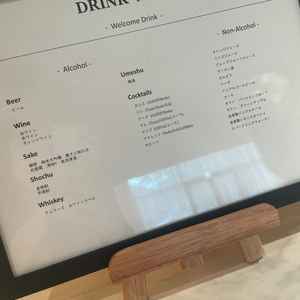 ウェルカムドリンクのメニュー