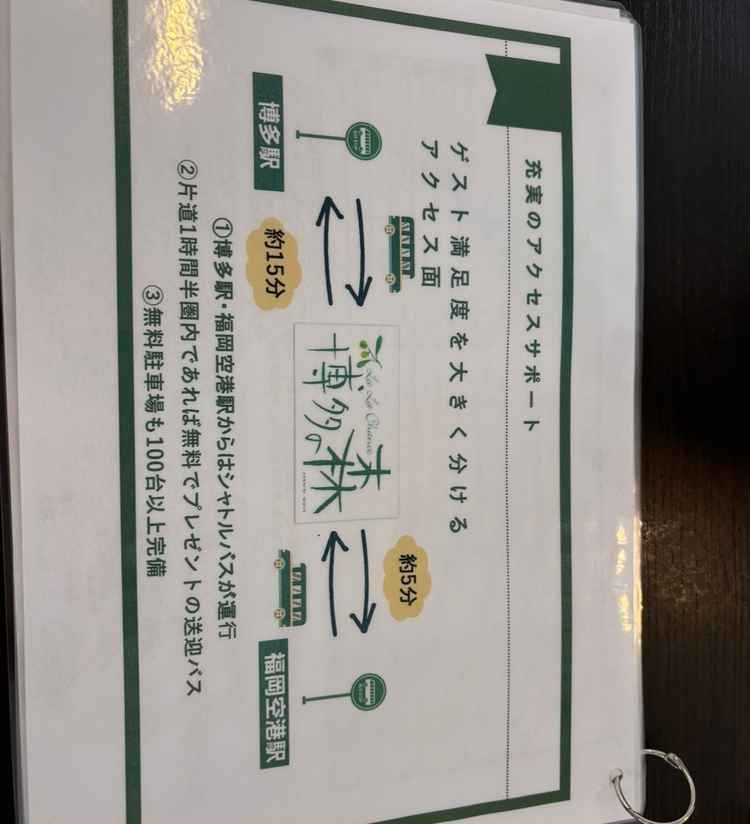 遠方のゲストが多い場合、最強の立地でバスもあって心強く感じた。