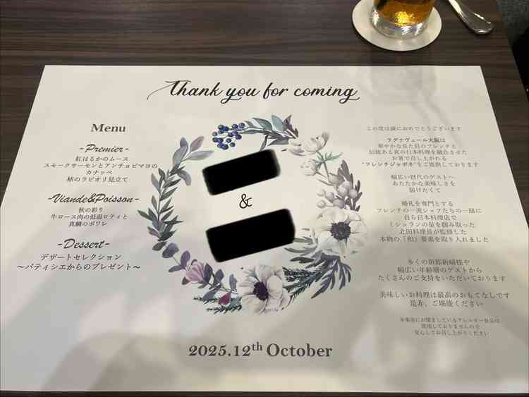 試食会のメニュー